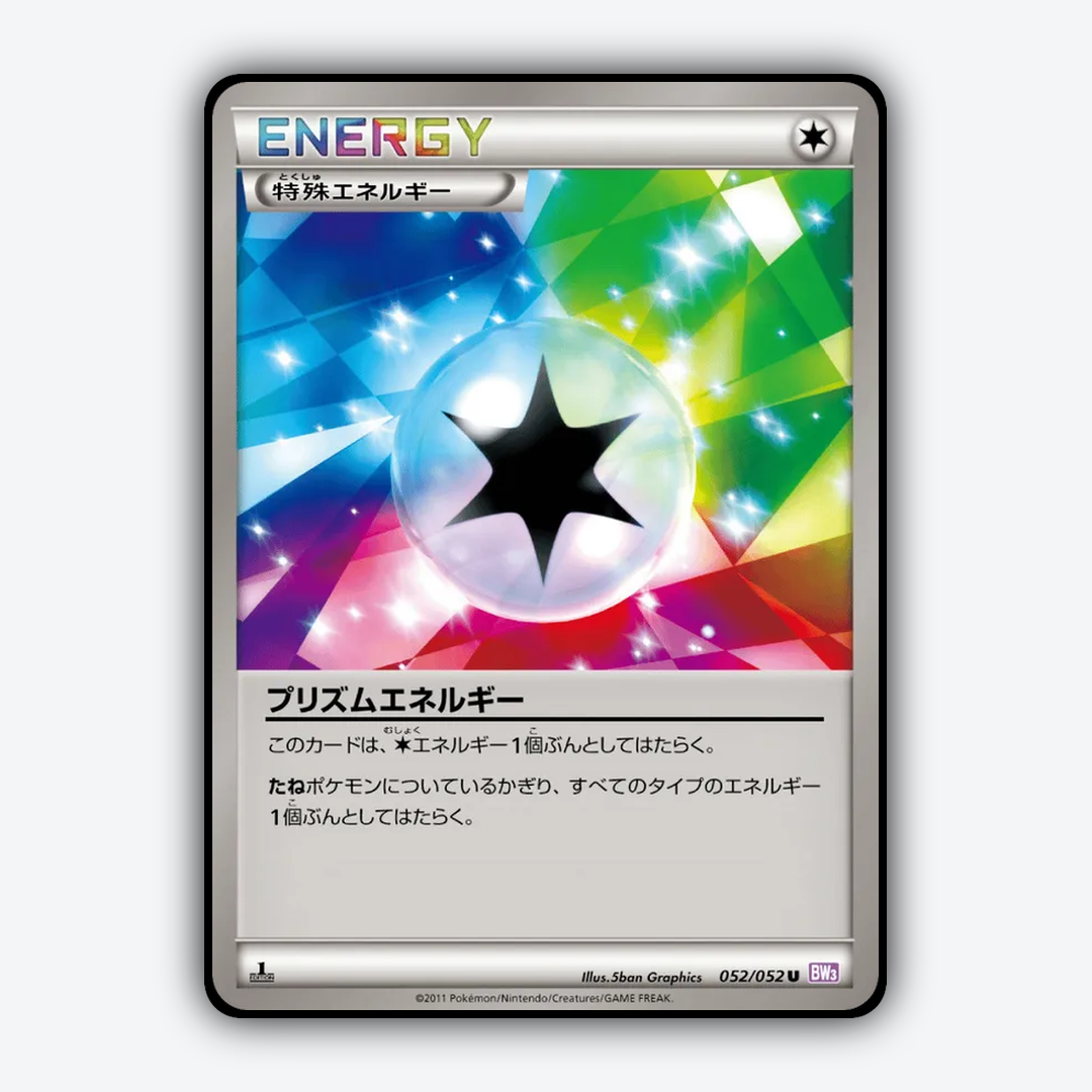 Prism Energy 052/052 - Psycho Drive Set - Card Rug (JP)