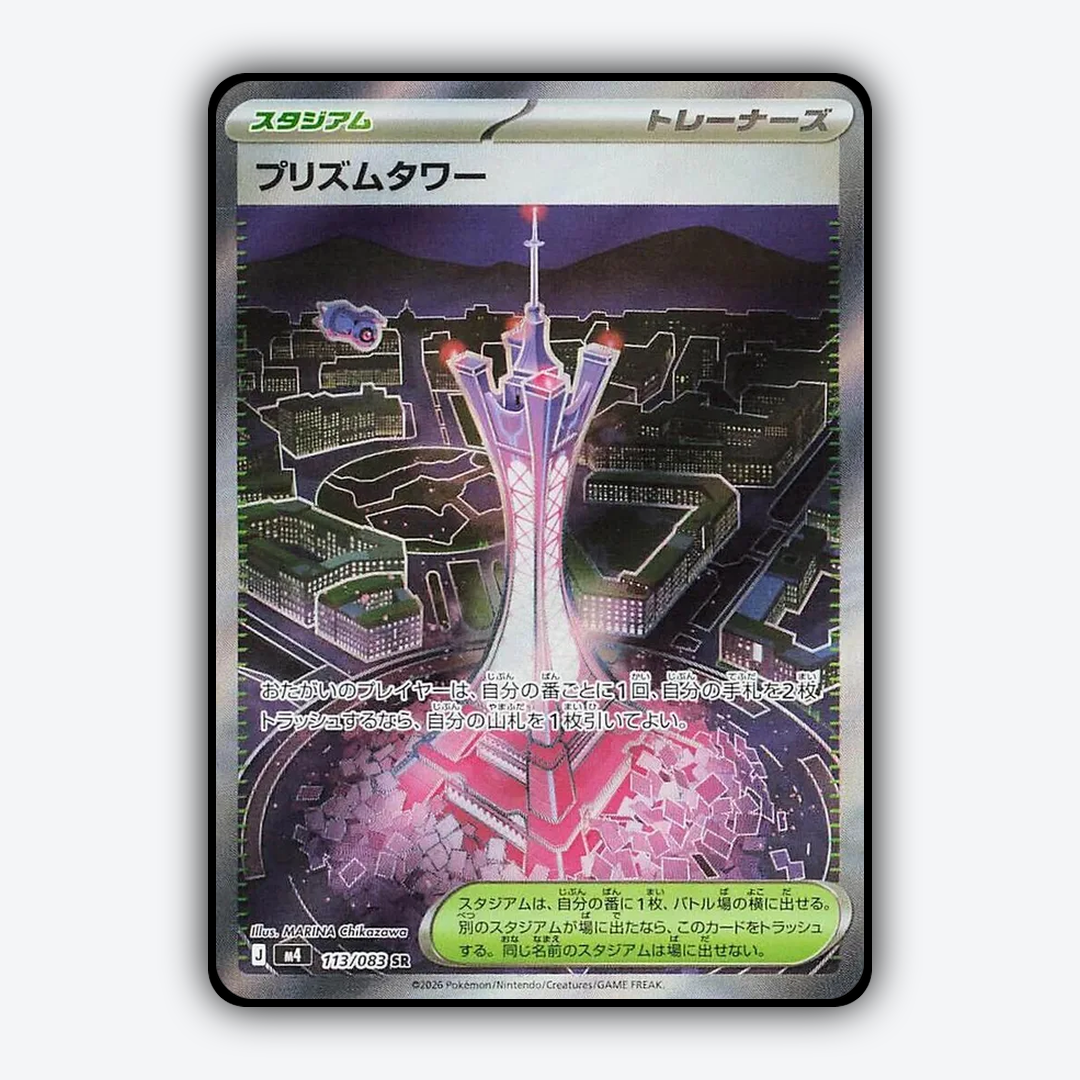 Prism Tower 113/083 - Ninja Spinner Set - Card Rug (JP)