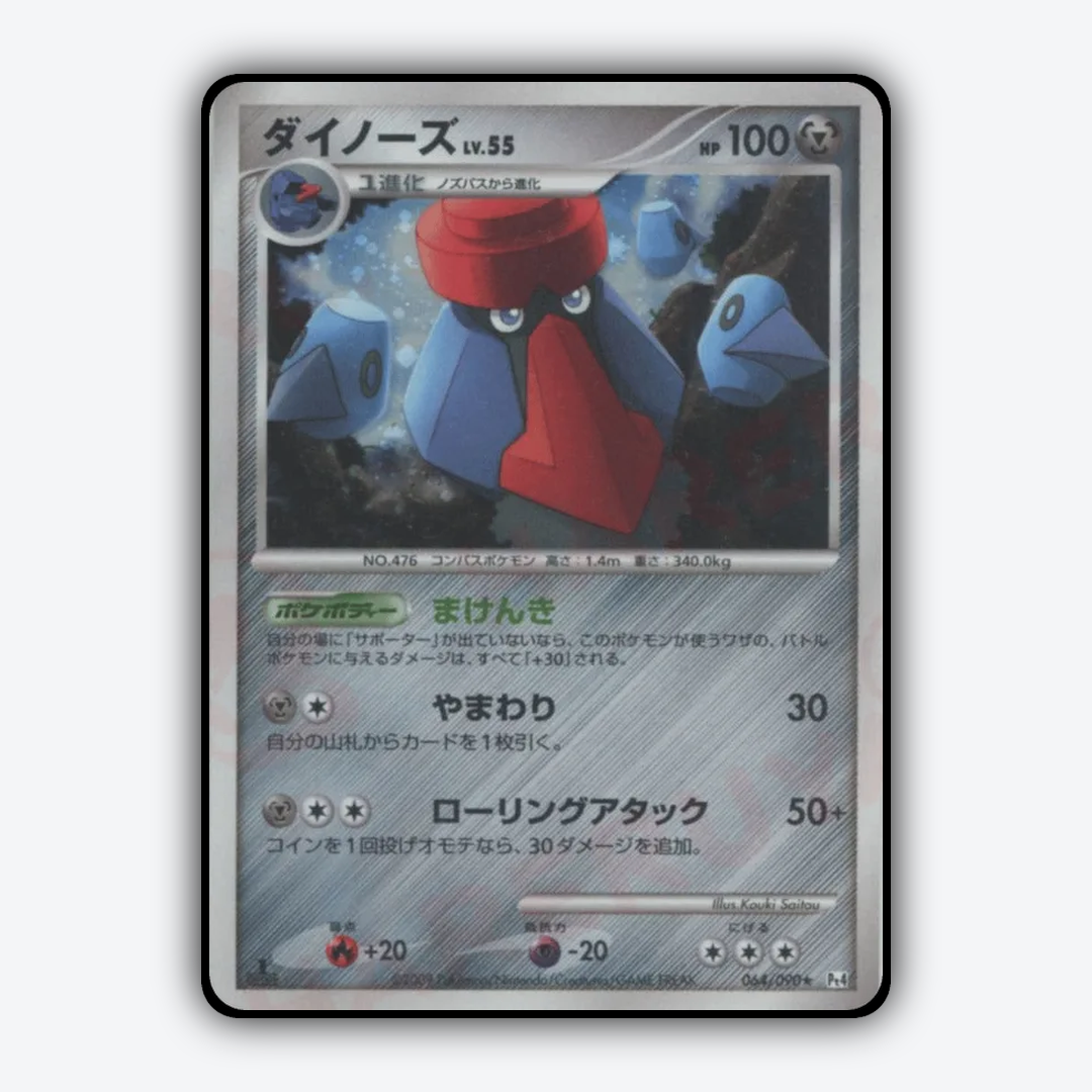 Probopass 064/090 - Advent of Arceus Set - Card Rug (JP)