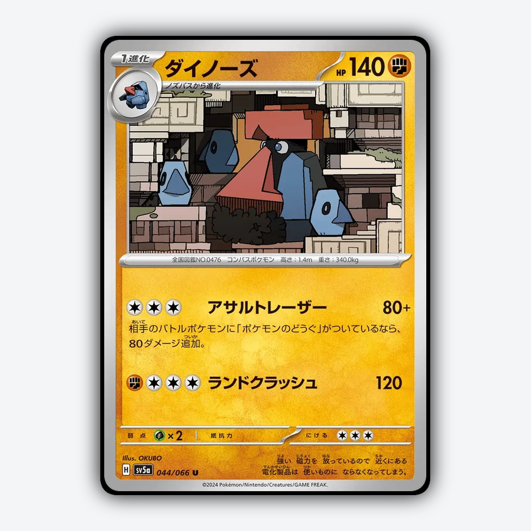 Probopass 044/066 - Crimson Haze Set - Card Rug (JP)