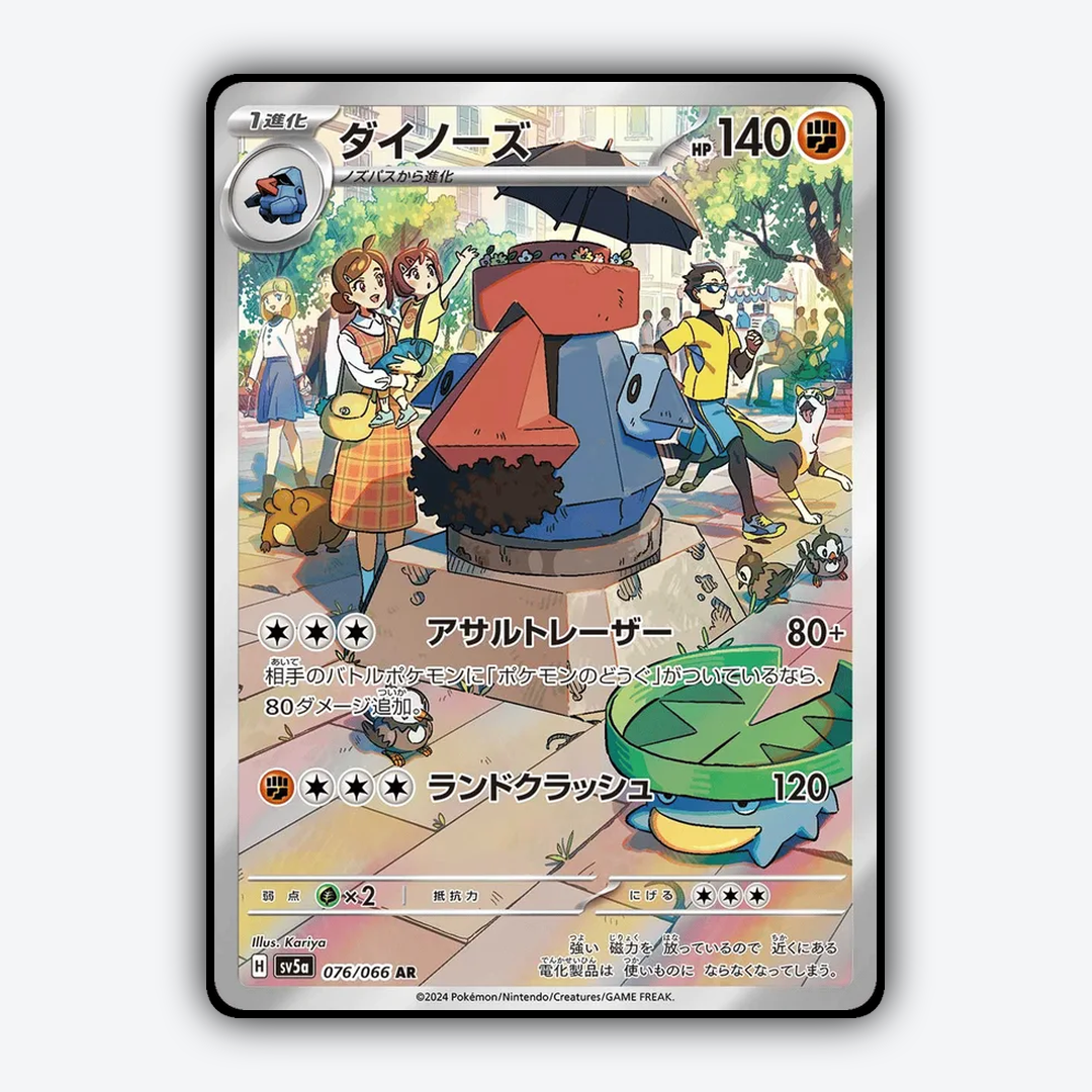 Probopass 076/066 - Crimson Haze Set - Card Rug (JP)