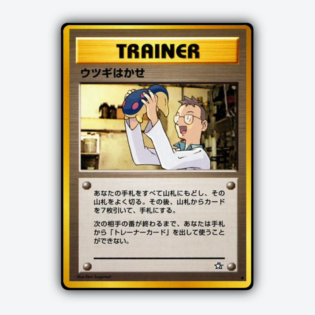 Professor Elm 078 - Gold, Silver, to a New World... Set - Card Rug (JP)