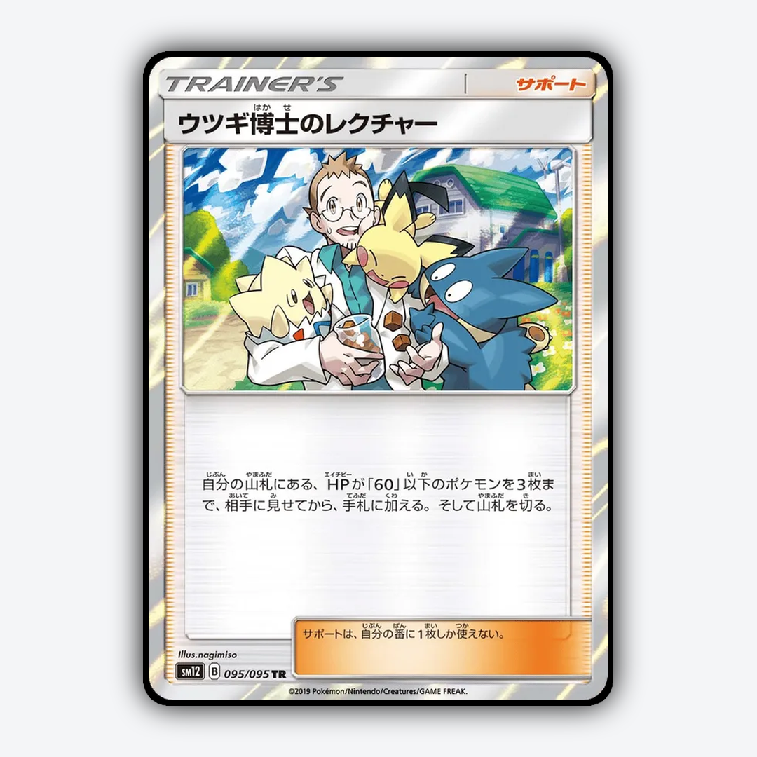 Professor Elm's Lecture 095/095 - Alter Genesis Set - Card Rug (JP)