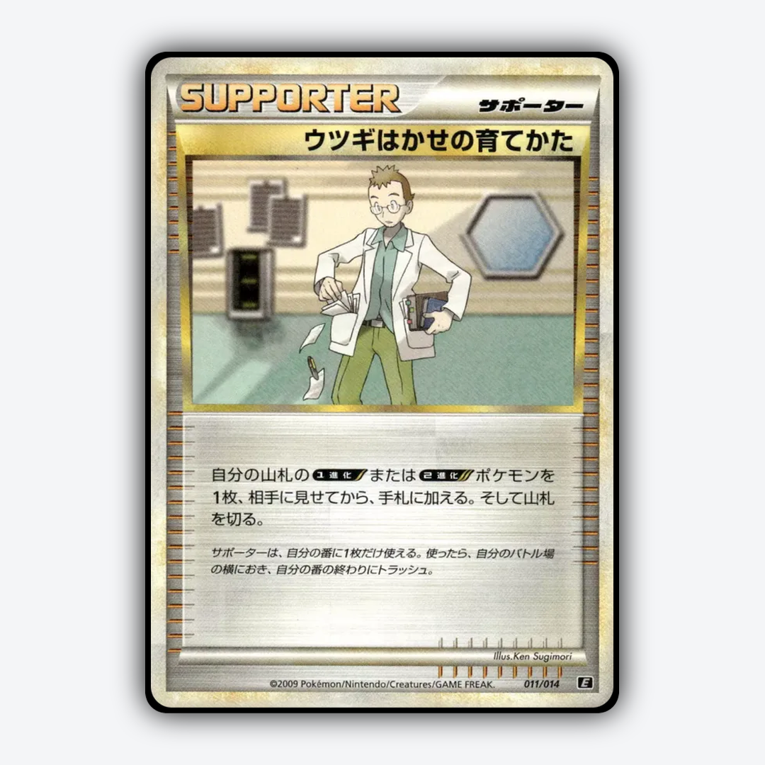 Professor Elm's Training Method 011/14 - Leafeon vs Metagross Expert Deck (Metagross) Set - Card Rug (JP)