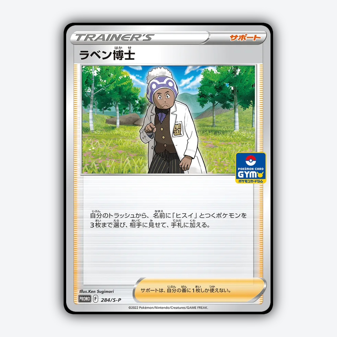 Professor Laventon #284 - Sword & Shield Promos Set - Card Rug