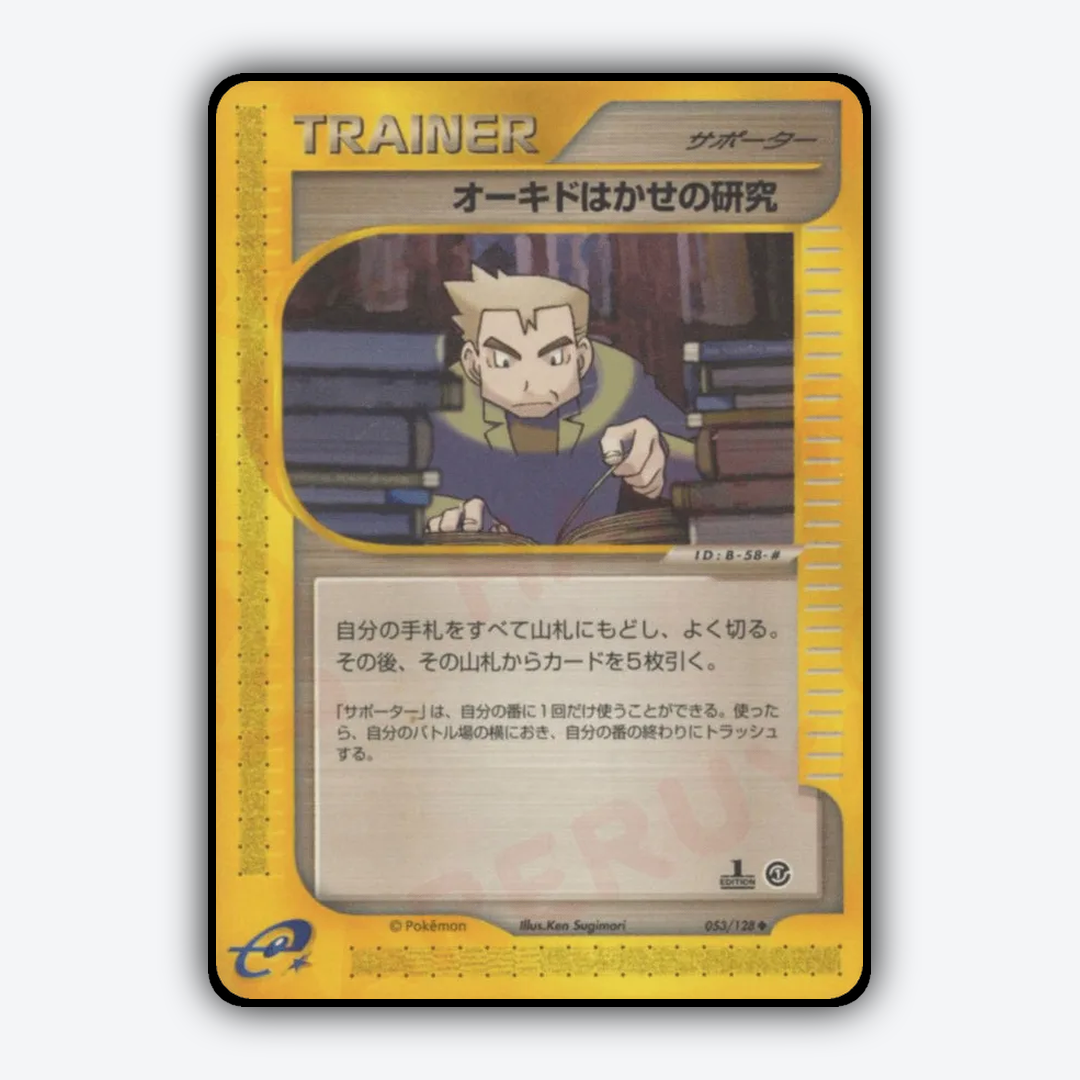 Professor Oak's Research 053/128 - Base Expansion Pack Set - Card Rug (JP)