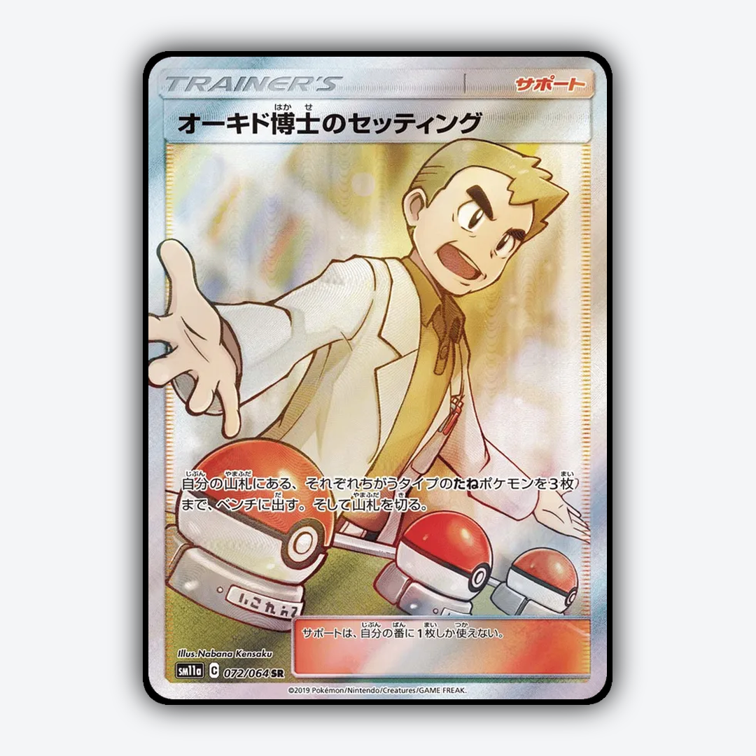 Professor Oak's Setup 072/064 - Remix Bout Set - Card Rug (JP)