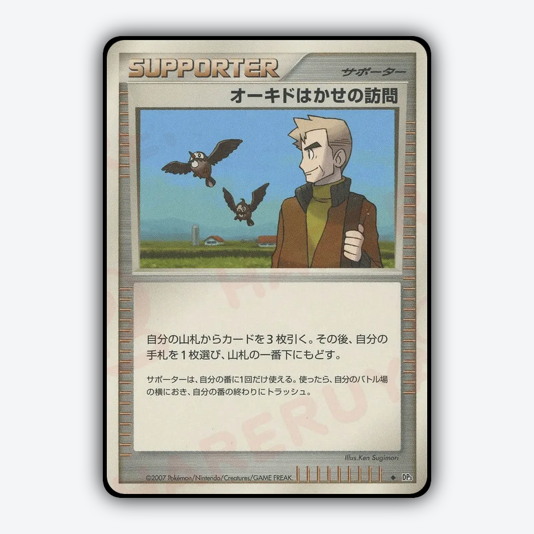 Professor Oak's Visit 117 - Shining Darkness Set - Card Rug (JP)