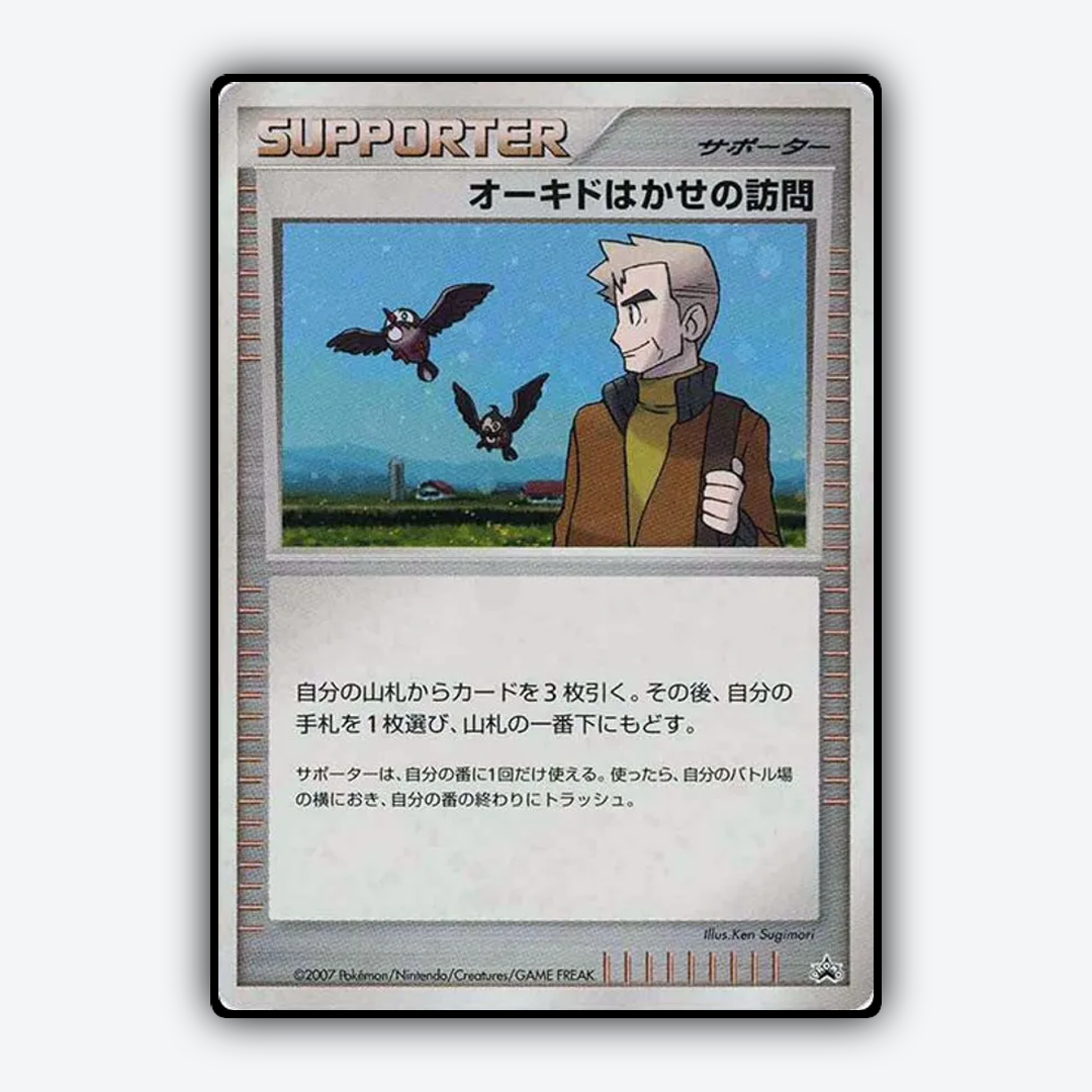 Professor Oak's Visit 262 - Unnumbered Promos Set - Card Rug (JP)