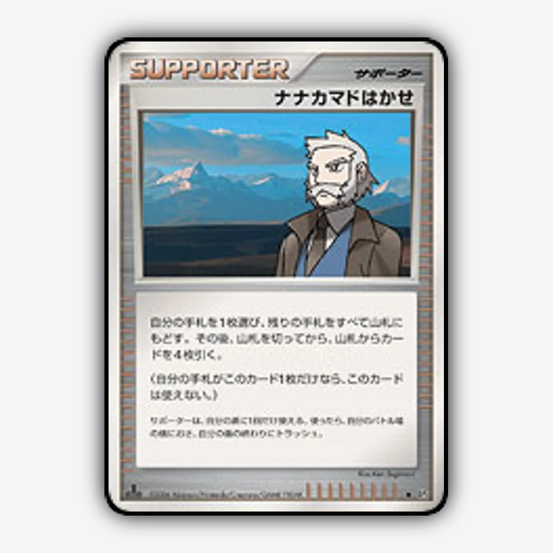 Professor Rowan 130 - Space Time Creation Set - Card Rug (JP)