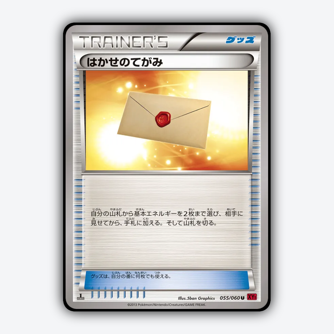 Professor's Letter 055/060 - Collection Y Set - Card Rug (JP)