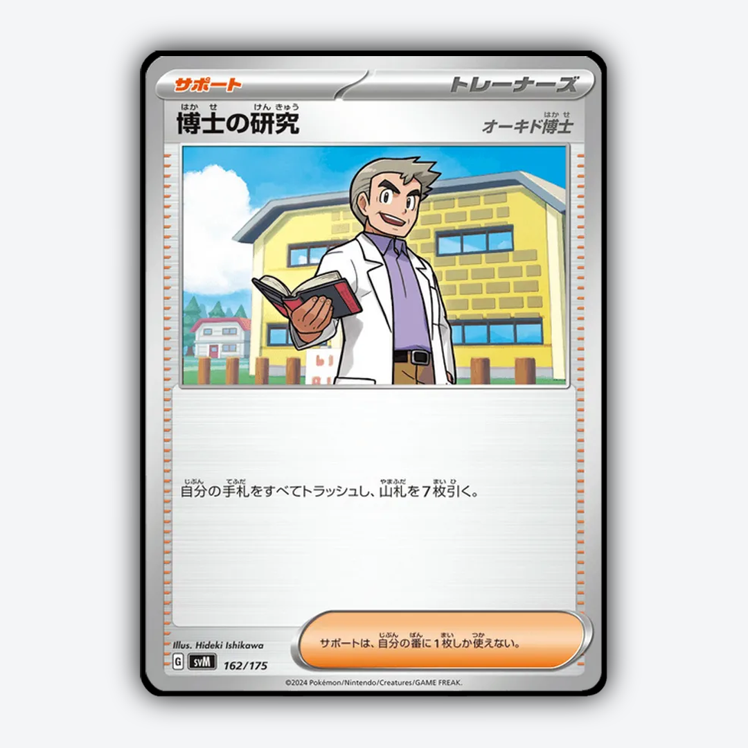 Professor's Research 162 - Generations Starter Decks Set - Card Rug (JP)