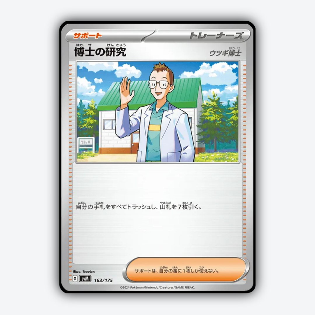Professor's Research 163 - Generations Starter Decks Set - Card Rug (JP)