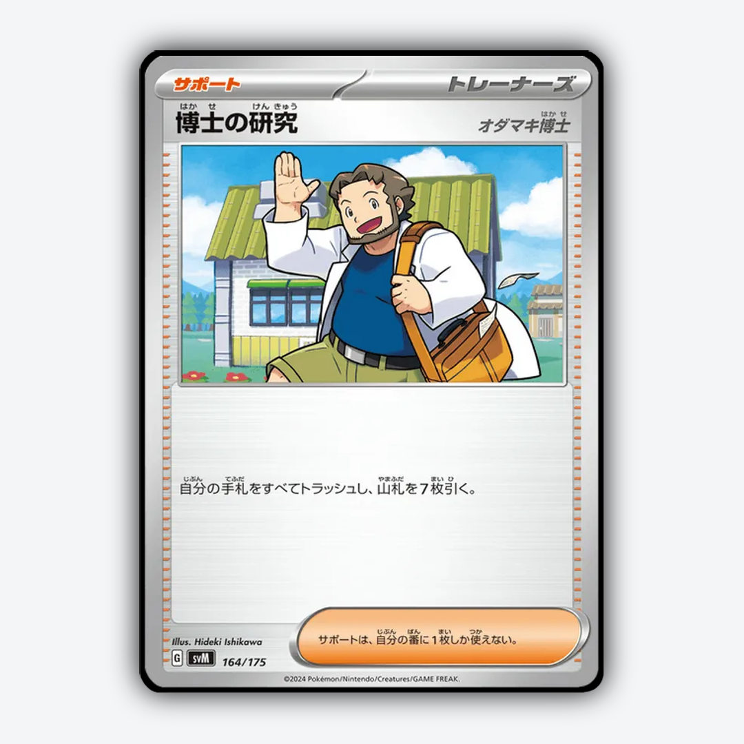 Professor's Research 164 - Generations Starter Decks Set - Card Rug (JP)
