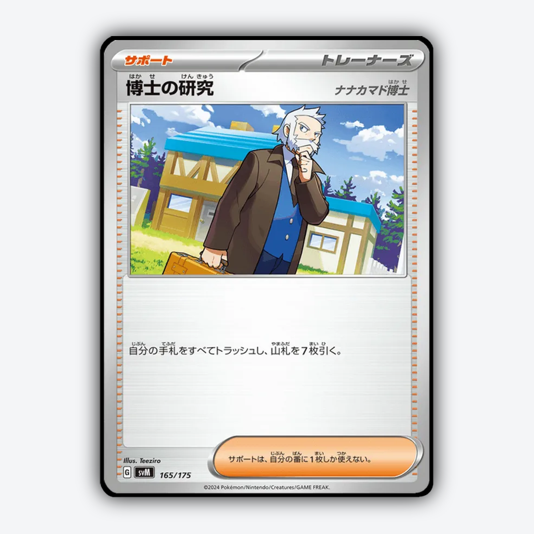 Professor's Research 165 - Generations Starter Decks Set - Card Rug (JP)