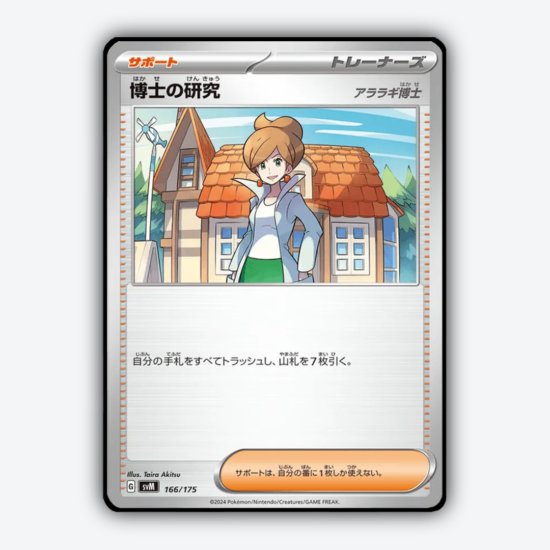 Professor's Research 166 - Generations Starter Decks Set - Card Rug (JP)