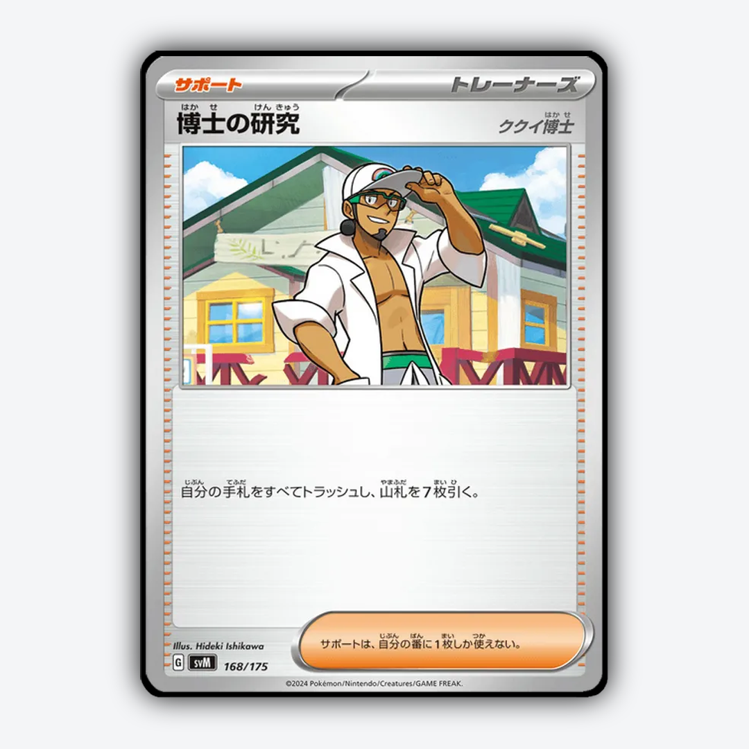 Professor's Research 168 - Generations Starter Decks Set - Card Rug (JP)