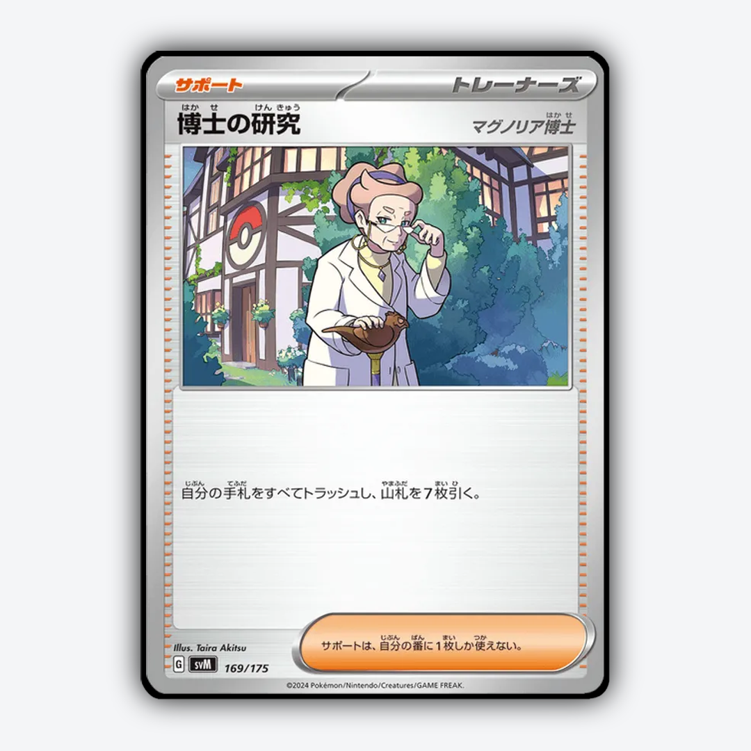 Professor's Research 169 - Generations Starter Decks Set - Card Rug (JP)