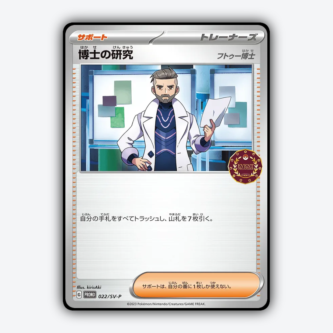 Professor's Research #22 - Scarlet & Violet Promos Set - Card Rug