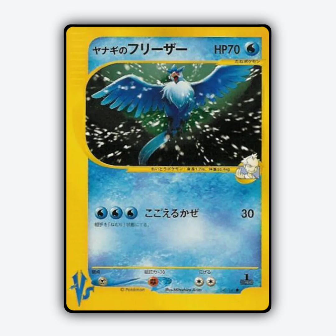 Pryce's Articuno 042/141 - Pokémon VS Set - Card Rug (JP)