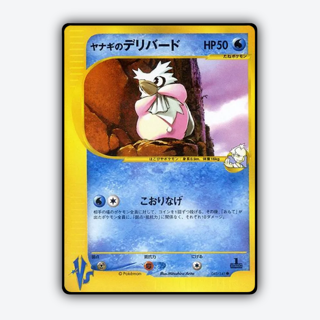 Pryce's Delibird 045/141 - Pokémon VS Set - Card Rug (JP)