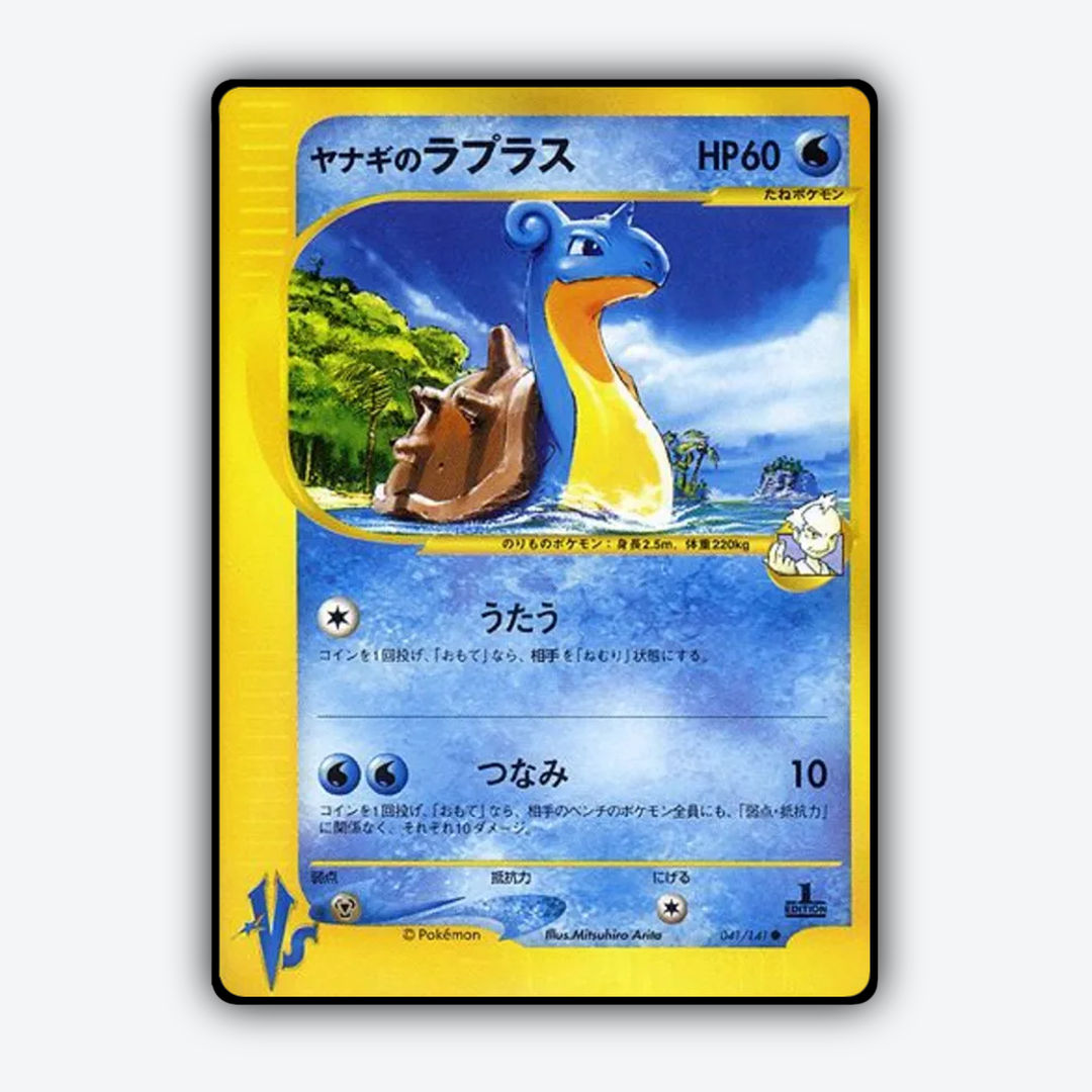 Pryce's Lapras 041/141 - Pokémon VS Set - Card Rug (JP)