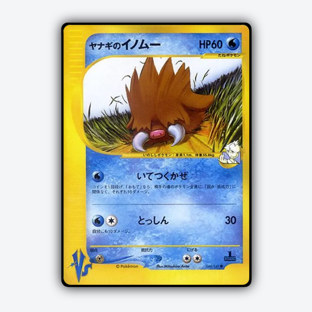 Pryce's Piloswine 044/141 - Pokémon VS Set - Card Rug (JP)