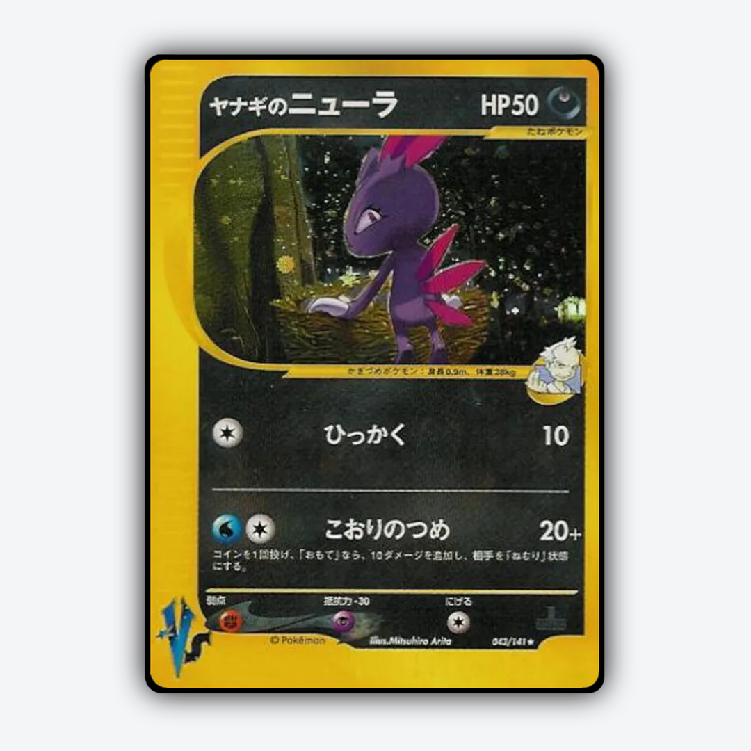 Pryce's Sneasel 043/141 - Pokémon VS Set - Card Rug (JP)