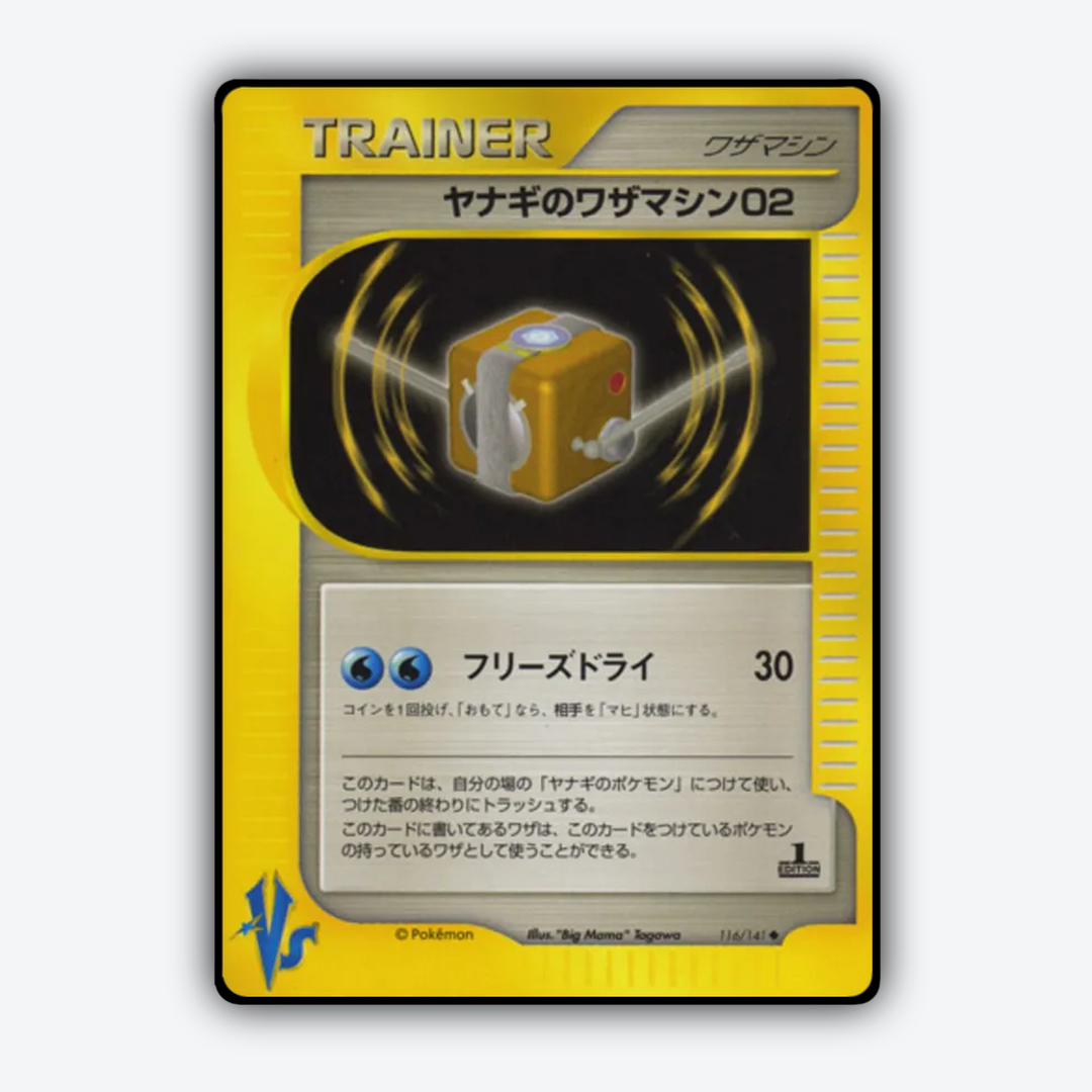 Pryce's Technical Machine 02 116/141 - Pokémon VS Set - Card Rug (JP)