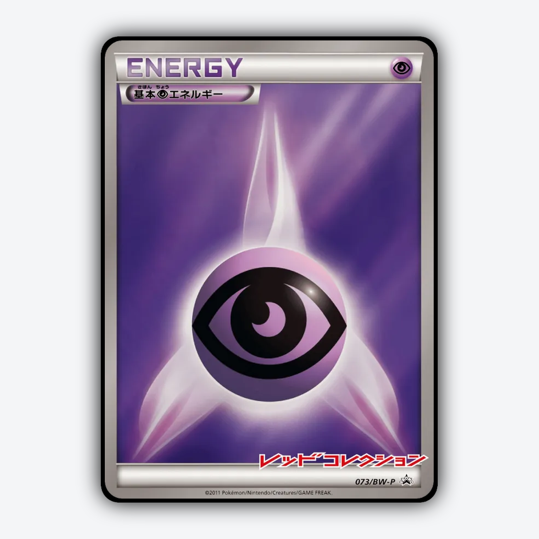 Psychic Energy 073/BW-P - Black & White Promos Set - Card Rug (JP)