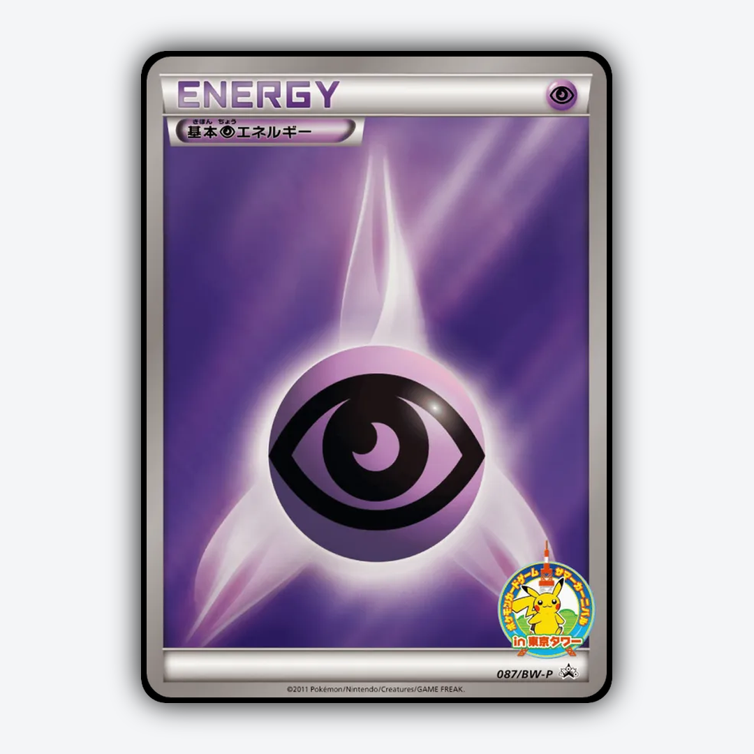 Psychic Energy 087/BW-P - Black & White Promos Set - Card Rug (JP)