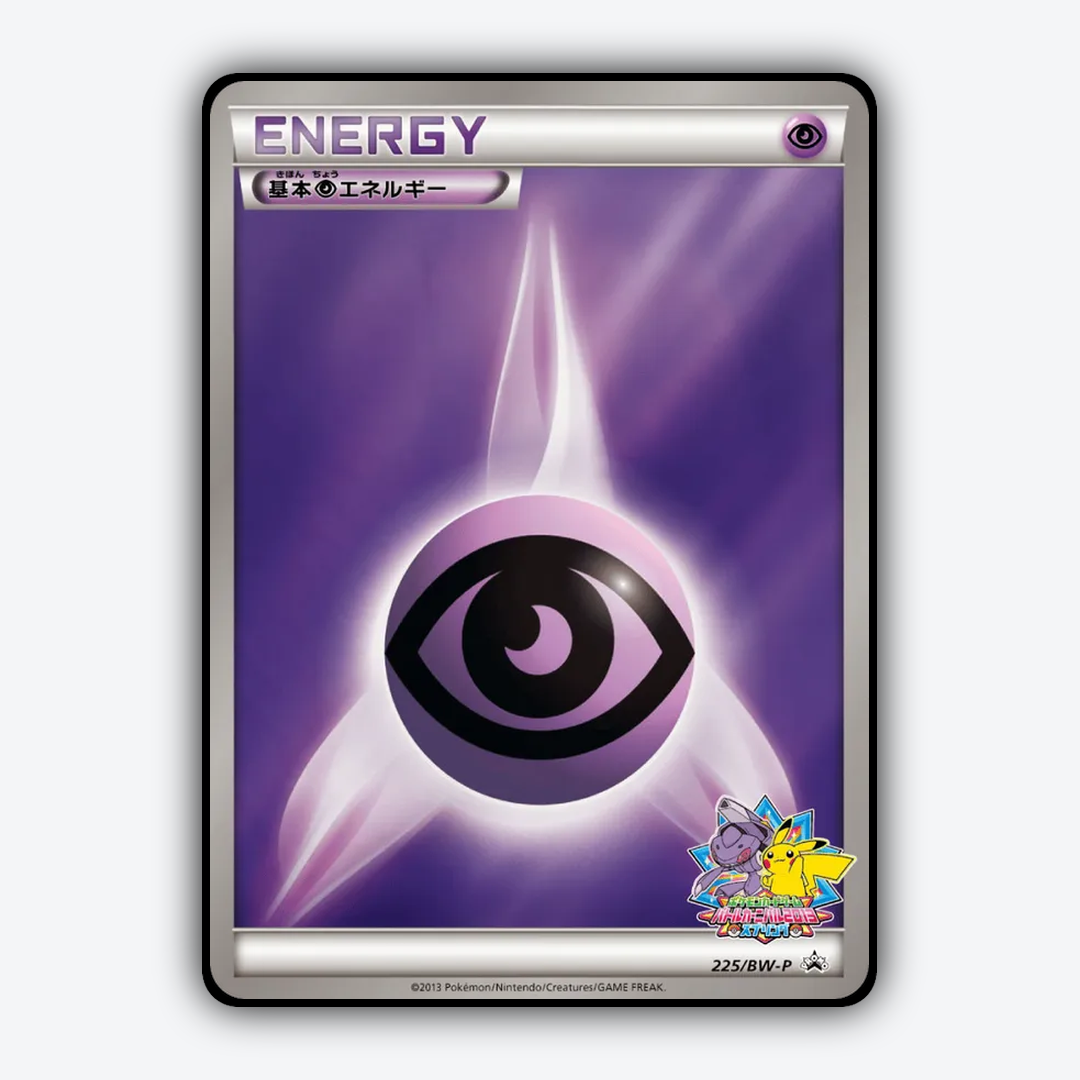 Psychic Energy 225/BW-P - Black & White Promos Set - Card Rug (JP)