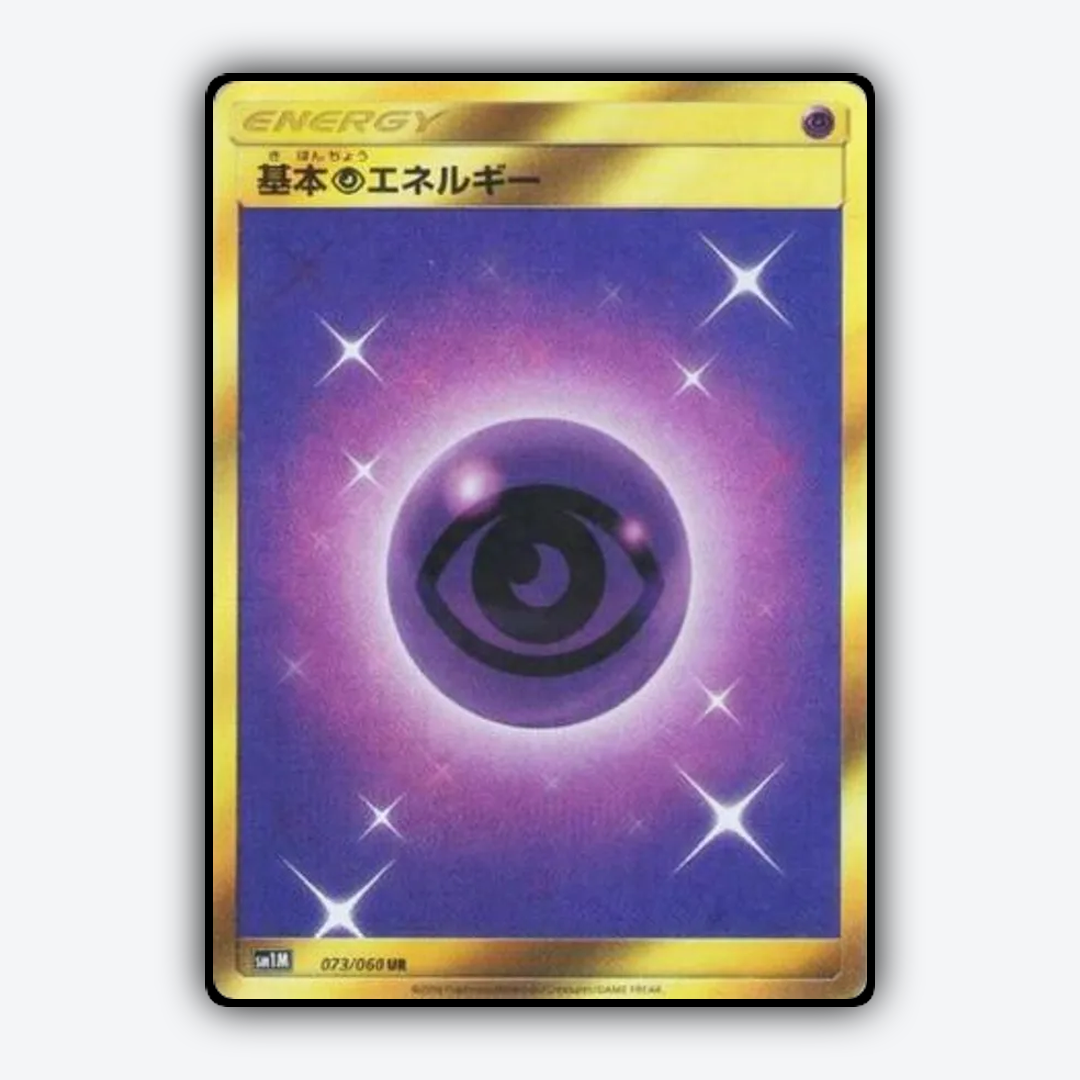 Psychic Energy 073/060 - Collection Moon Set - Card Rug (JP)
