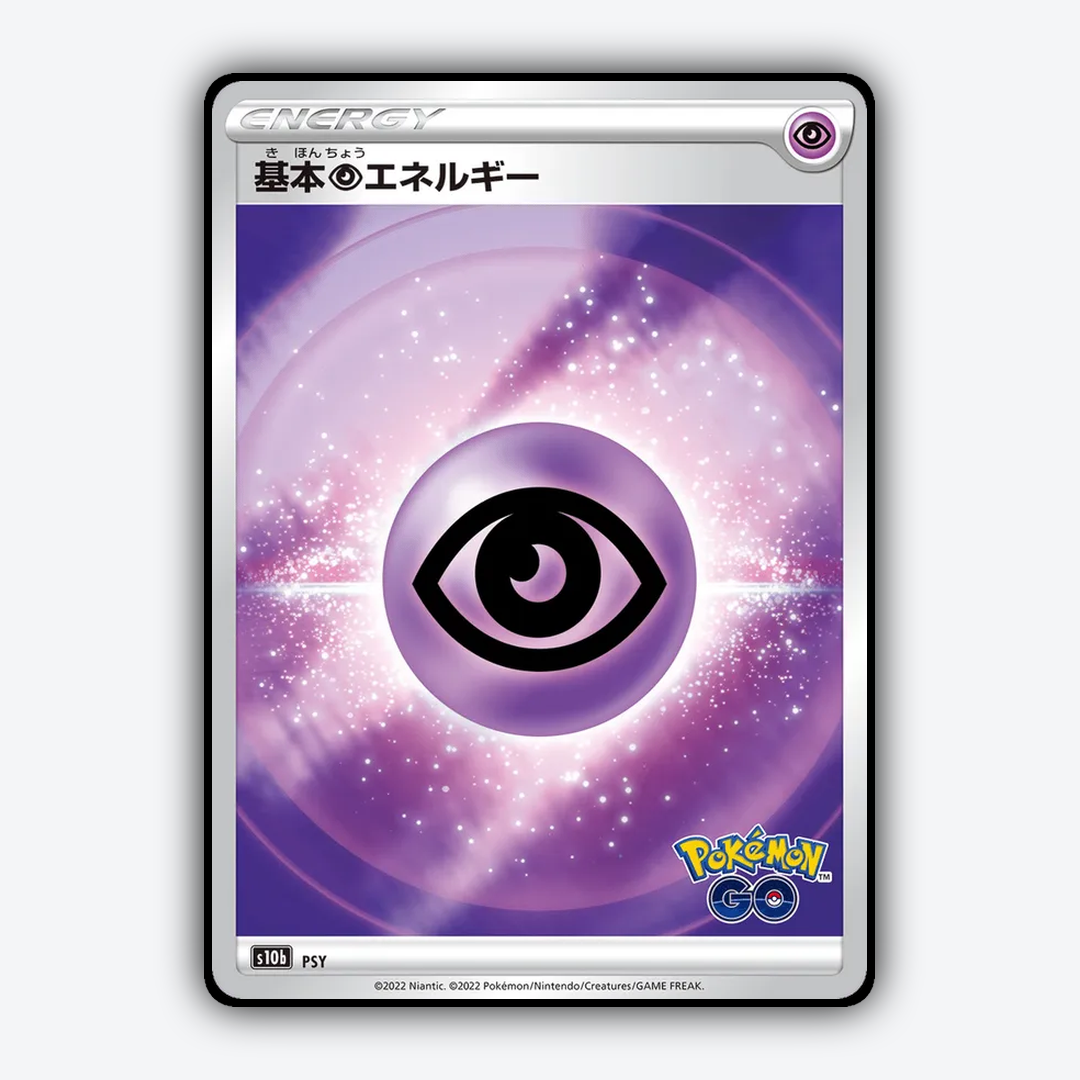 Psychic Energy 098/071 - Pokémon GO (JP) Set - Card Rug