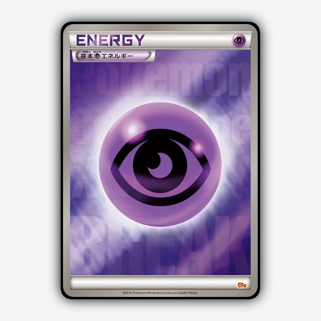 Psychic Energy 136/131 - Premium Champion Pack Set - Card Rug (JP)