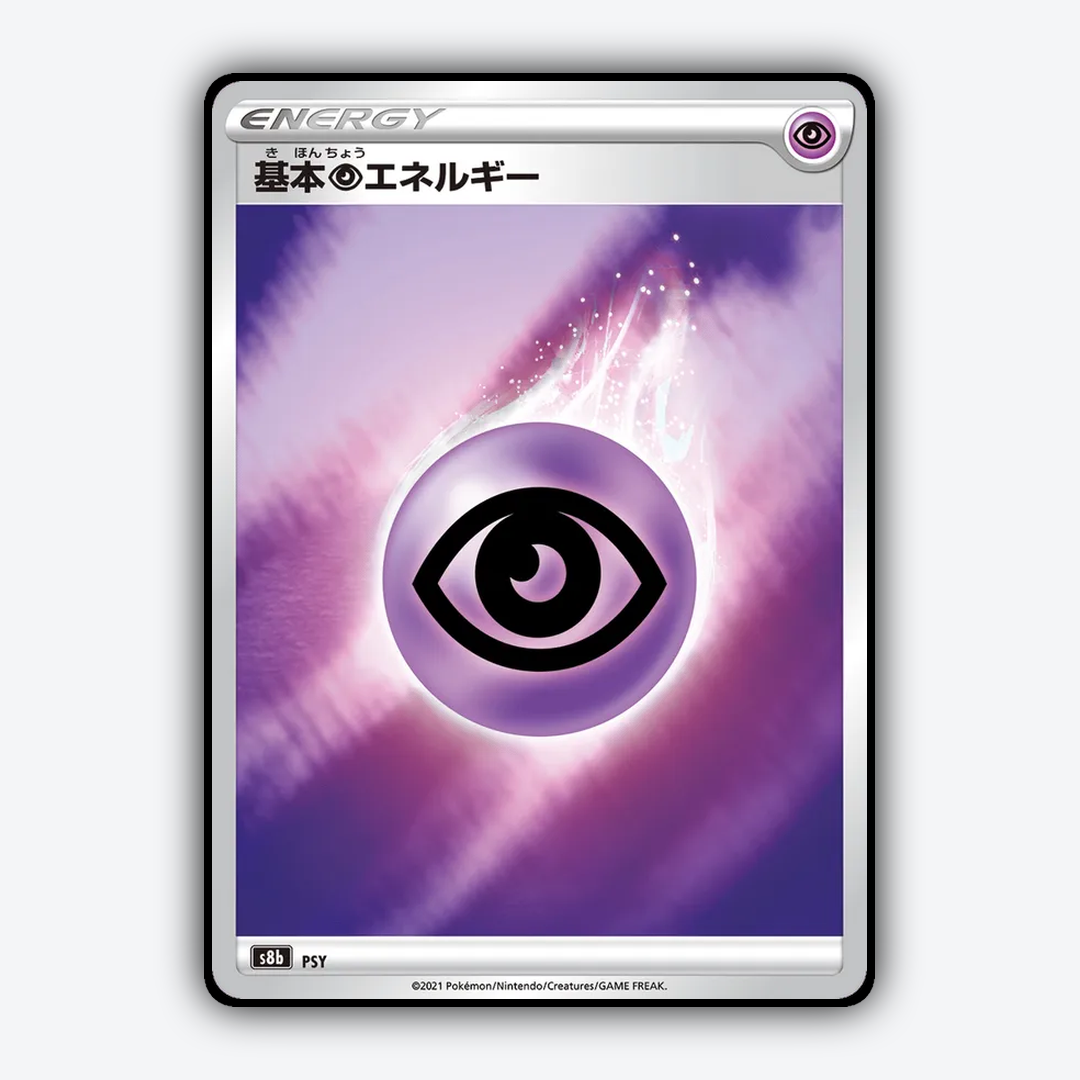 Psychic Energy 290/184 - VMAX Climax Set - Card Rug (JP)
