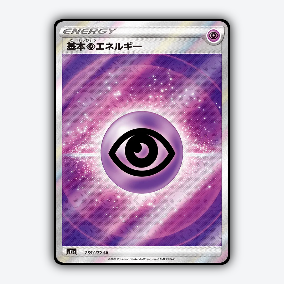 Psychic Energy 255/172 - VSTAR Universe Set - Card Rug (JP)