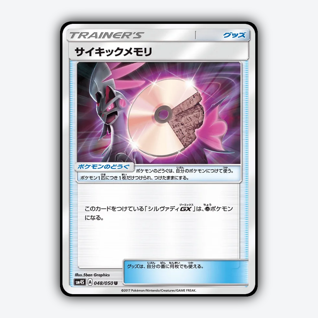 Psychic Memory 048/050 - Awakened Heroes Set - Card Rug (JP)