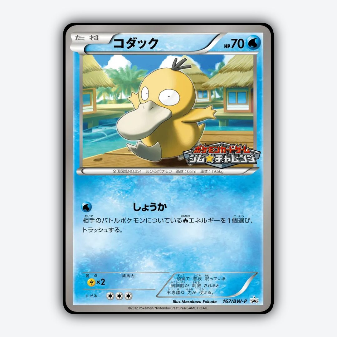 Psyduck 167/BW-P - Black & White Promos Set - Card Rug (JP)
