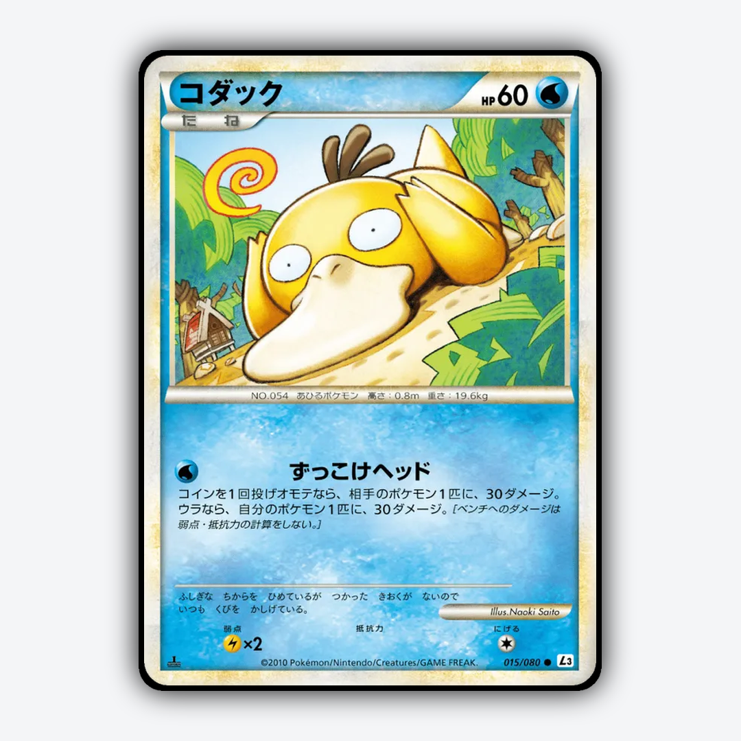 Psyduck 015/080 - Clash at the Summit Set - Card Rug (JP)