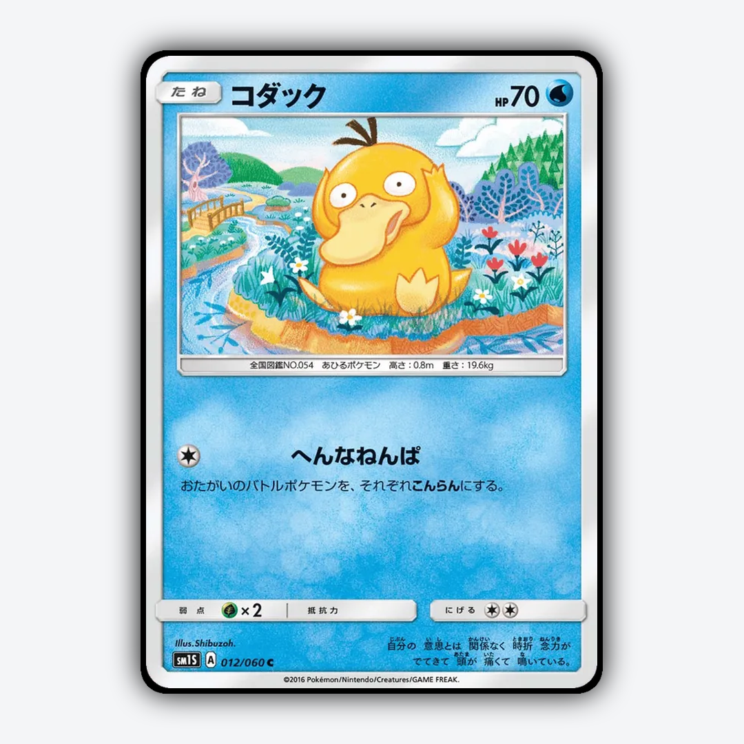 Psyduck 012/060 - Collection Sun Set - Card Rug (JP)