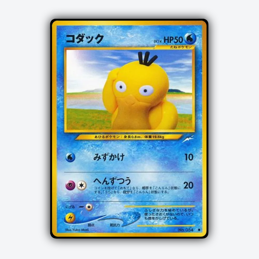 Psyduck 026 - Darkness, and to Light... Set - Card Rug (JP)