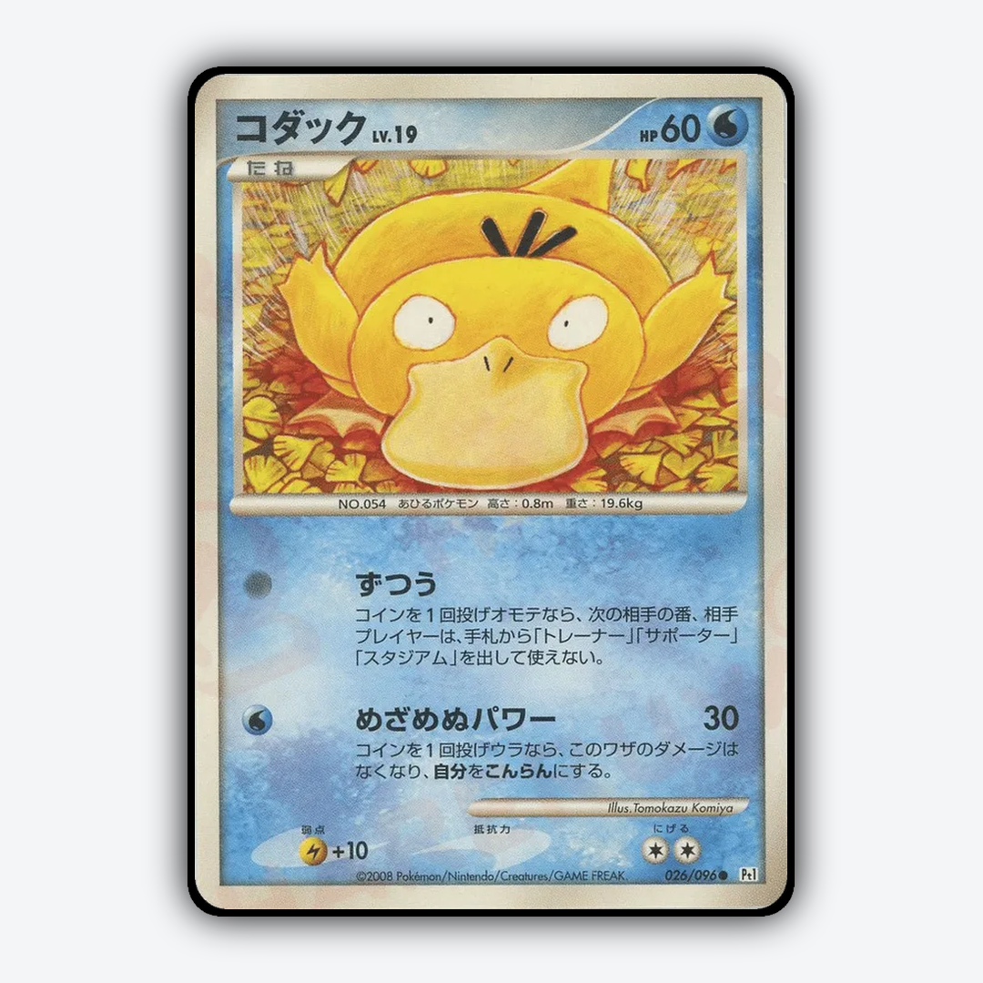 Psyduck 026/096 - Galactic's Conquest Set - Card Rug (JP)