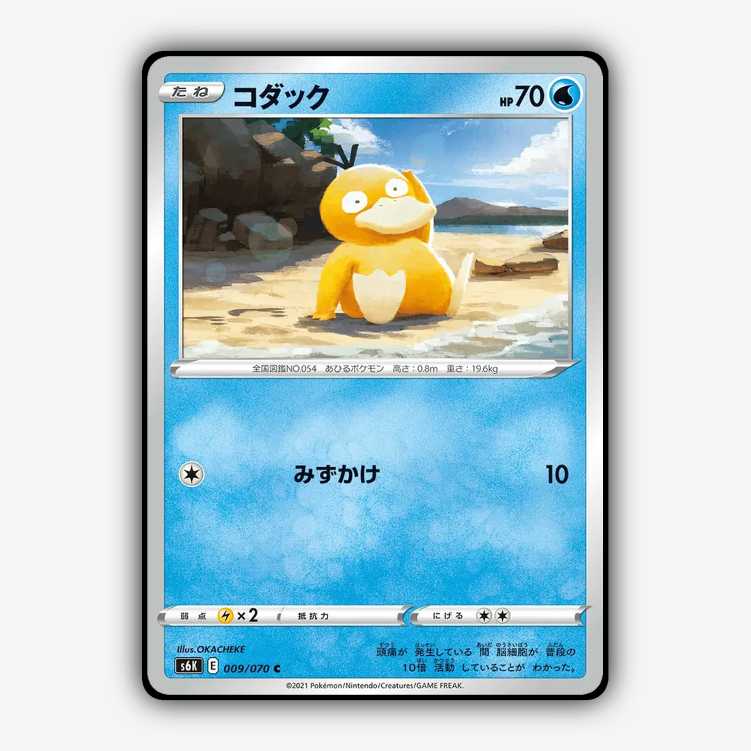 Psyduck 009/070 - Jet-Black Spirit Set - Card Rug (JP)