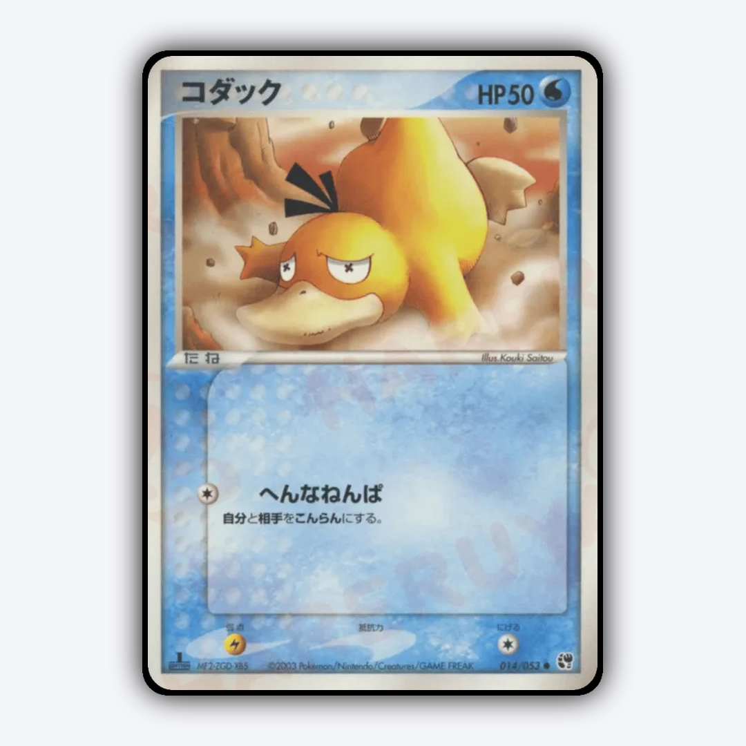 Psyduck 014/053 - Miracle of the Desert Set - Card Rug (JP)