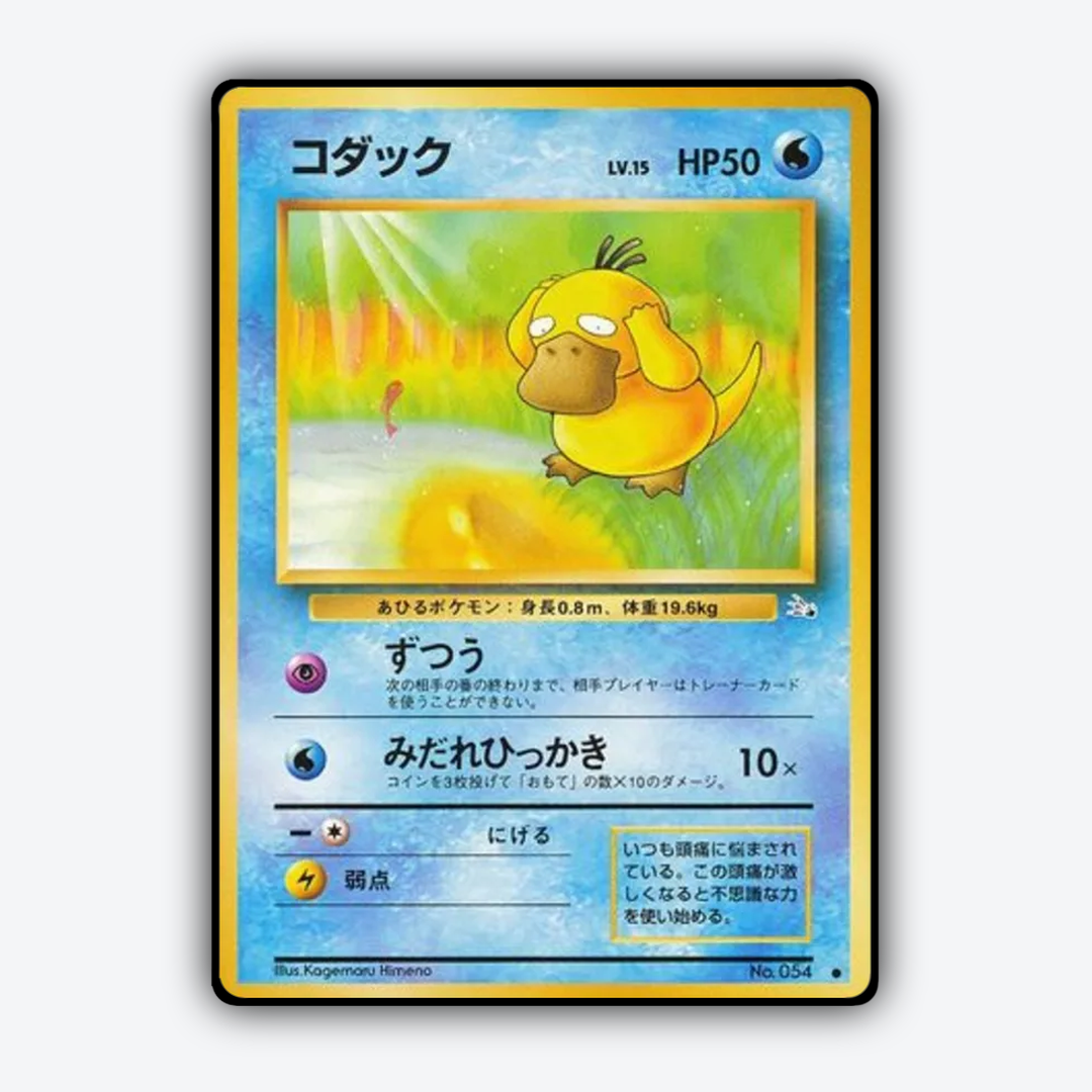 Psyduck 010 - Mystery of the Fossils Set - Card Rug (JP)