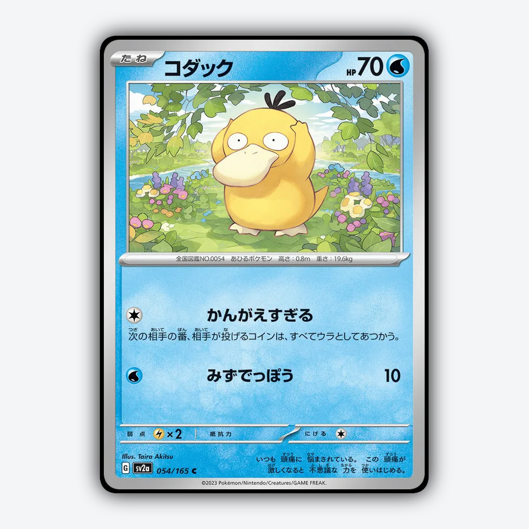 Psyduck 054/165 - Pokémon Card 151 Set - Card Rug (JP)