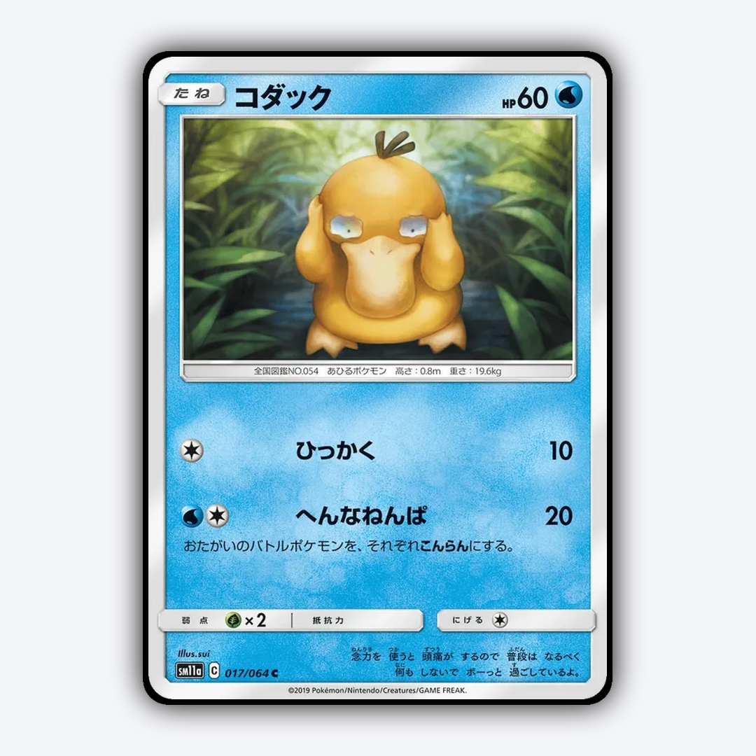 Psyduck 017/064 - Remix Bout Set - Card Rug (JP)