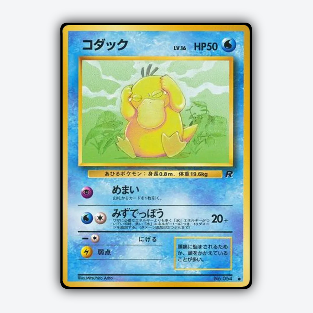 Psyduck 019 - Rocket Gang Set - Card Rug (JP)