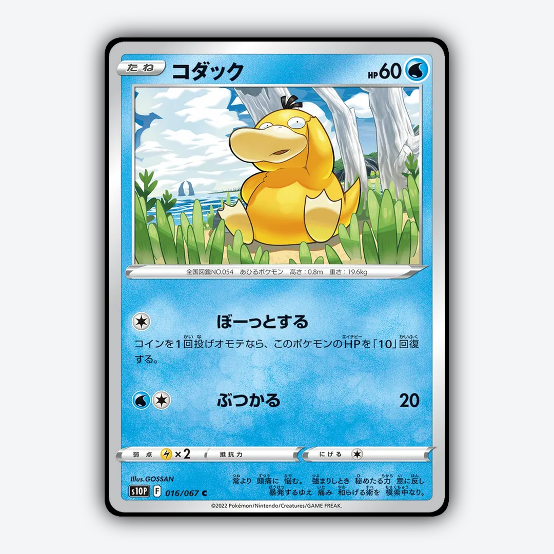 Psyduck 016/067 - Space Juggler Set - Card Rug (JP)